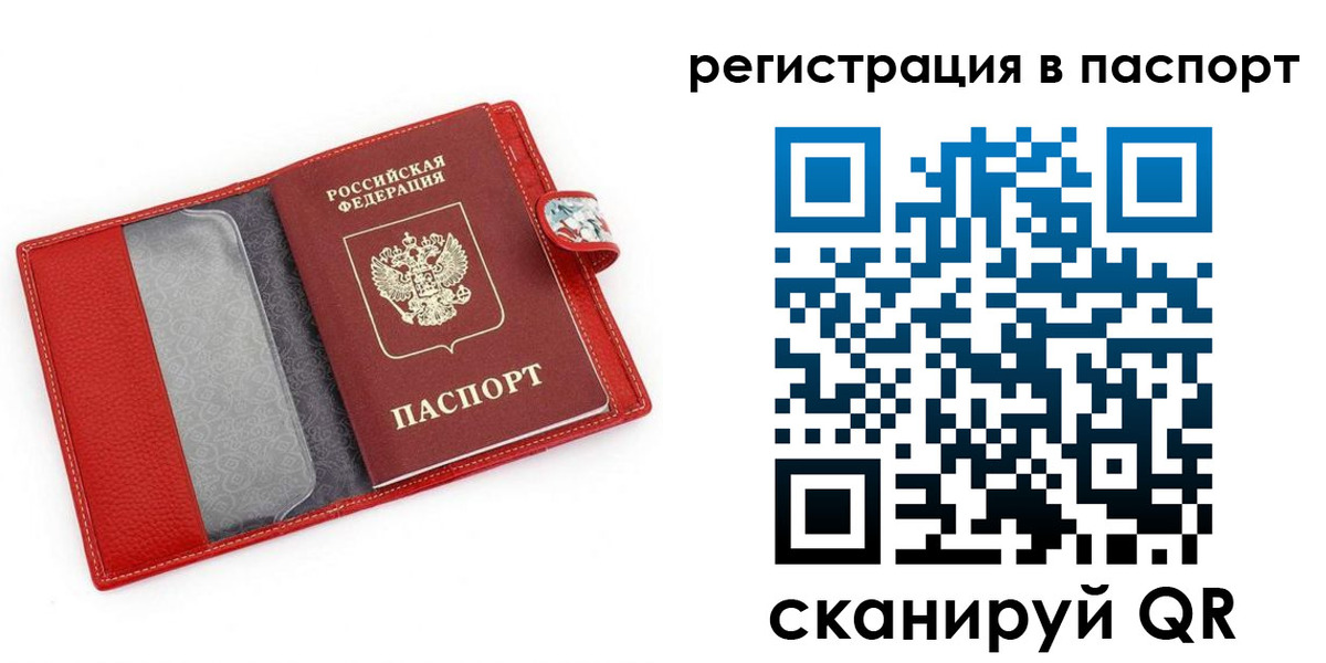 временная регистрация купить в Электрогорске