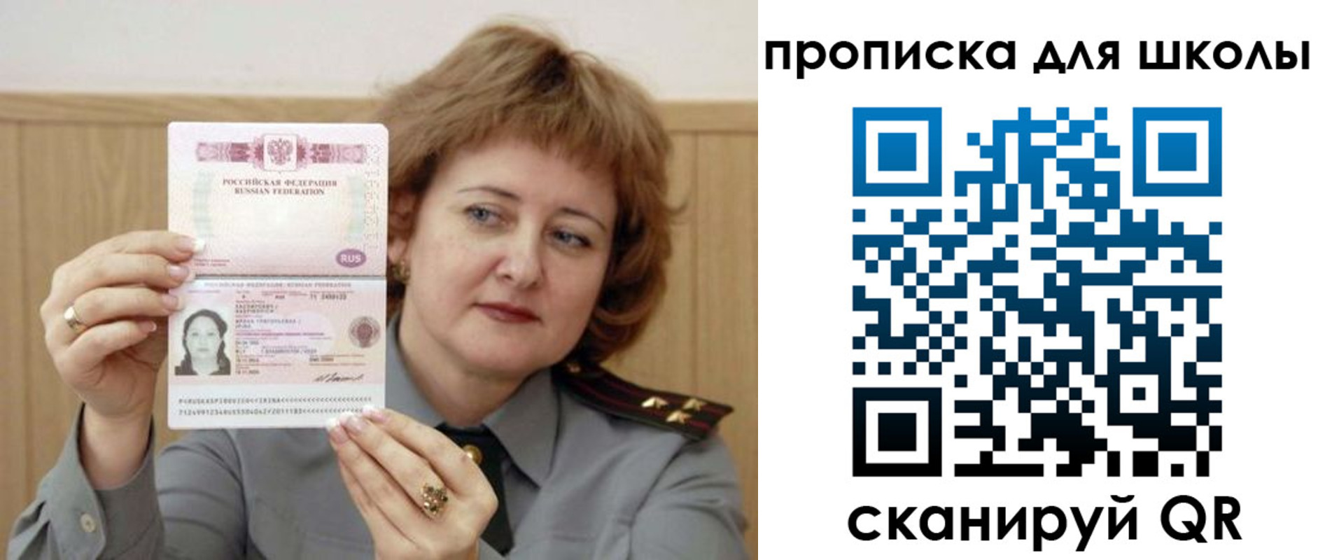 временная регистрация недорого в Электрогорске
