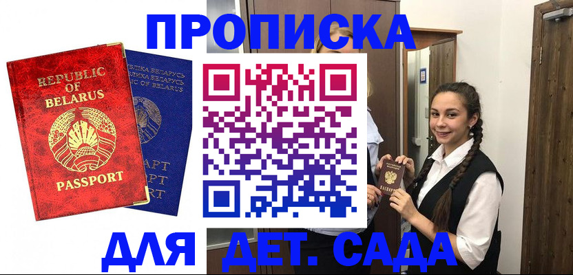 временная регистрация 2025 в Электрогорске