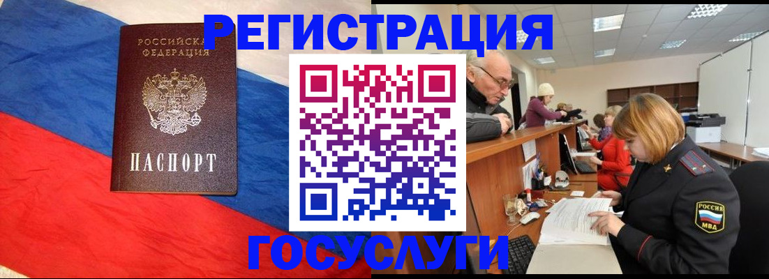 прописка 2025 в Электрогорске